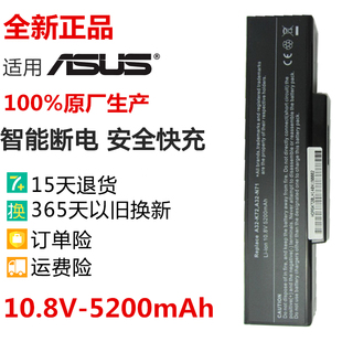 X77 华硕N73SN电池N73SQ 电池N73V N73SW K72笔记本电池 N73SV