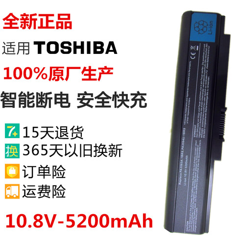 东芝Toshiba PA3593U-1BAS PA3594U-1BRS PABAS111笔记本电脑电池