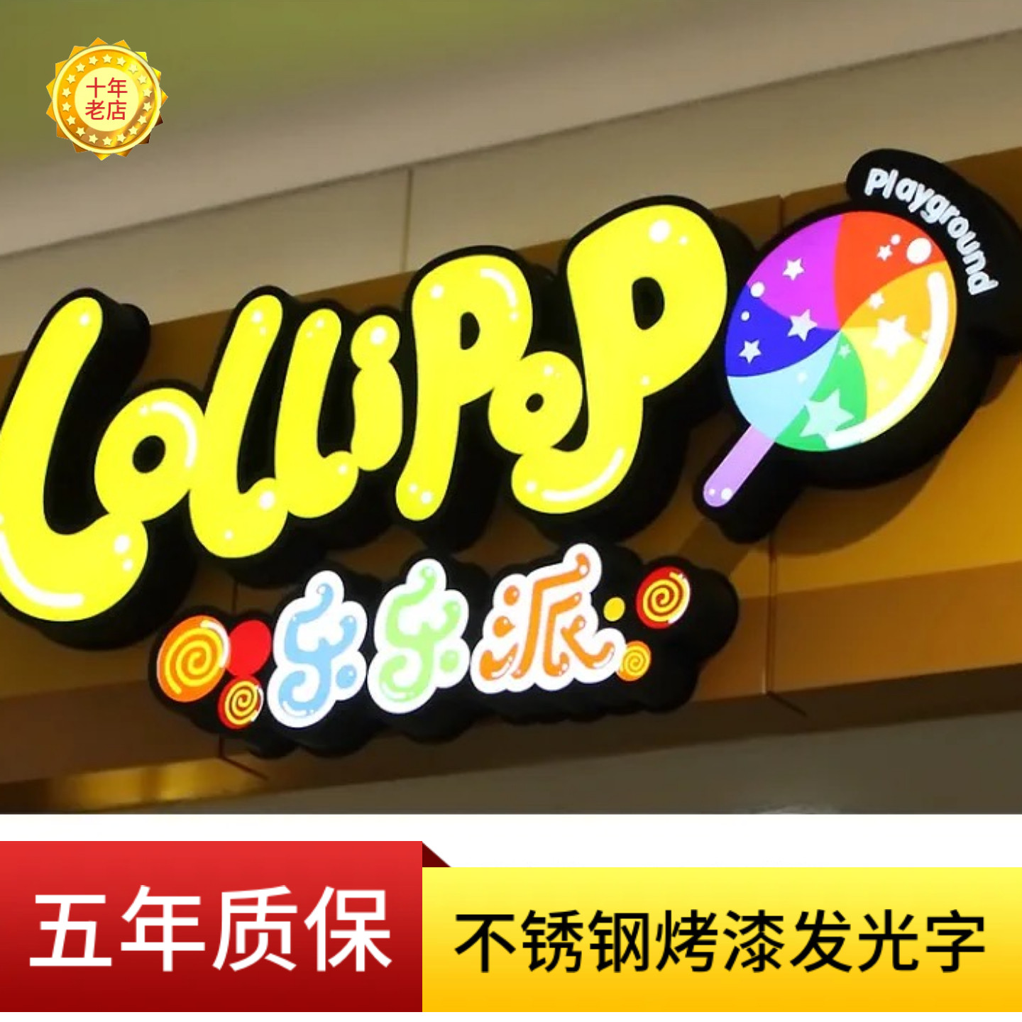 户外led不锈钢发光字广告门头招牌字亚克力无边字迷你背光字制作