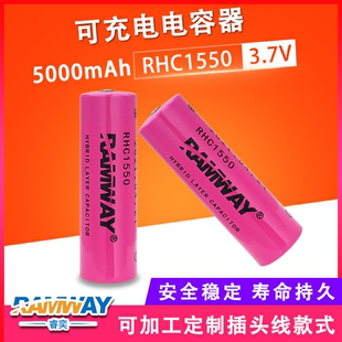 睿奕RHC1550 智能水表3.6V电池可充电电池电容器+ER26500/ER34615
