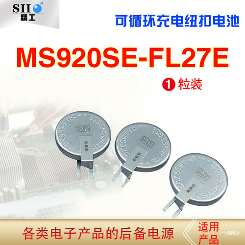 Seiko精工MS920TSE-FL27E贴片3V