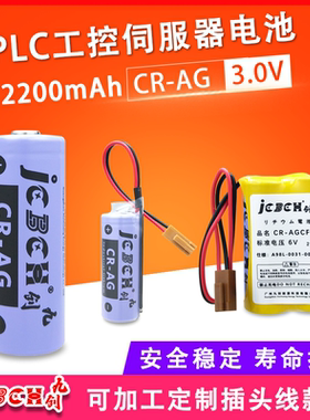 九创CR-AG 适用发那科加工中心A98L-0031-0011#L BR-AGCF2W电池3V