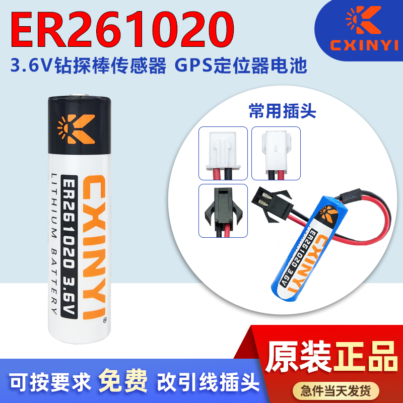 创新易ER261020平岩石定向钻机