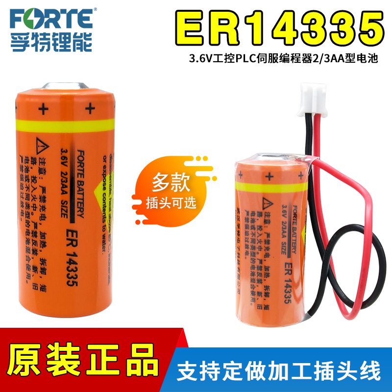 孚特ER14335温湿度气体检测仪