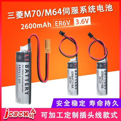 九创ER6V三菱M70/M64系统驱动