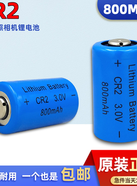 原装CR2 测距仪3V 锂电池 碟刹锁 富士拍立得照相机mini25 50s 70