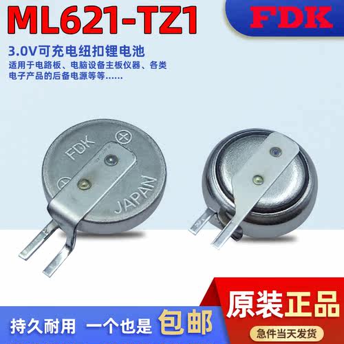 富士ML621-TZ1适用于行车记录仪