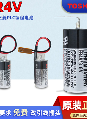 东芝ER4V锂电池3.6V欧姆龙PLC数控机床代替JZSP-BA01 CPM2A-BAT01