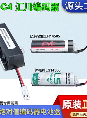 汇川IS600P IS620N IS820 IS700 IS810伺服编码器3.6V电池盒S6-C4