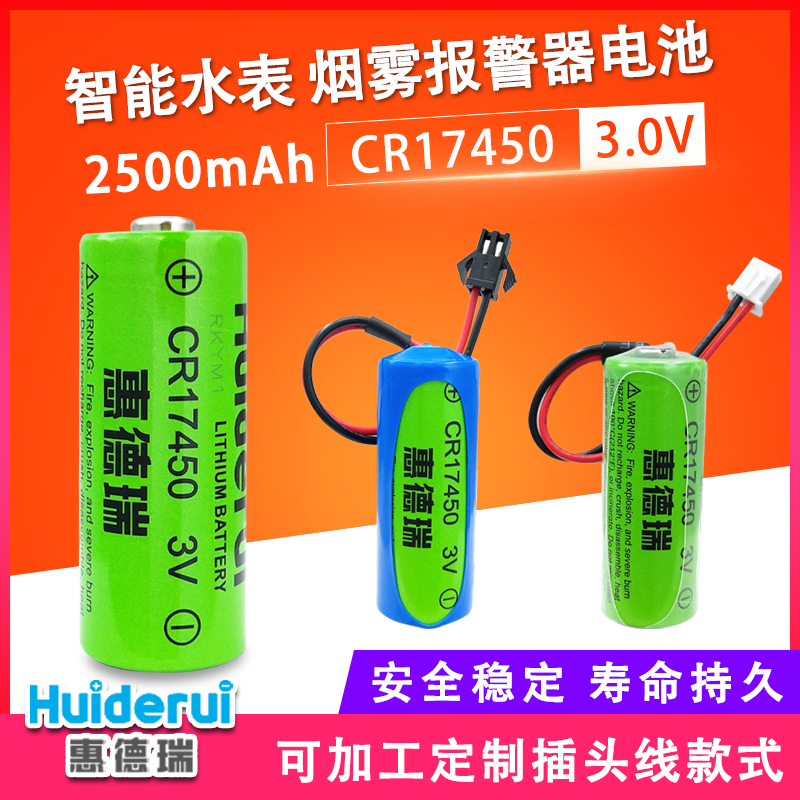 惠德瑞CR17450罗盘方向仪