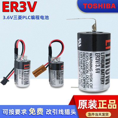 东芝ER3V锂电池3.6V 安川伺服数控机床 JZSP-BA01驱动CPM2A-BAT01