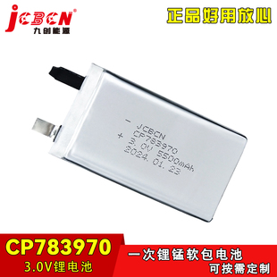 JCBCN 箱定位传感器识别卡 九创CP783970一次软包锂电池3V冷冻集装