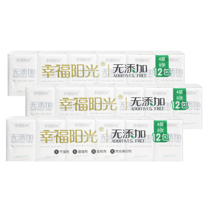 幸福阳光手帕纸无添加纸巾小包随身装餐巾纸卫生纸4层8张36包