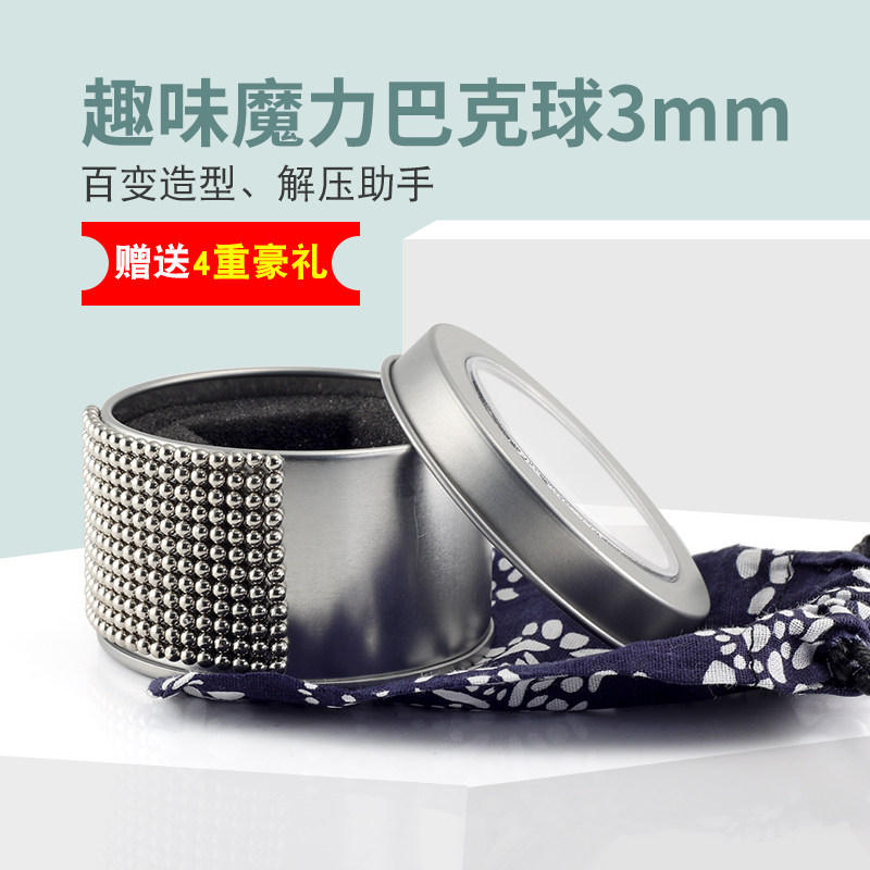 盒装216粒魔方磁球巴克球磁铁3mm超小磁珠吸铁石礼物