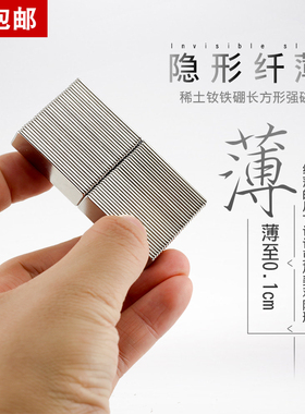 超薄强力磁铁长方形磁片强磁30x10x1 30x20x1mm钕磁铁双面磁吸铁