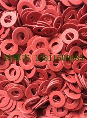 M2/M3/M4 /M5红色红钢纸垫片 绝缘垫圈 红纸垫 螺丝快巴平垫片