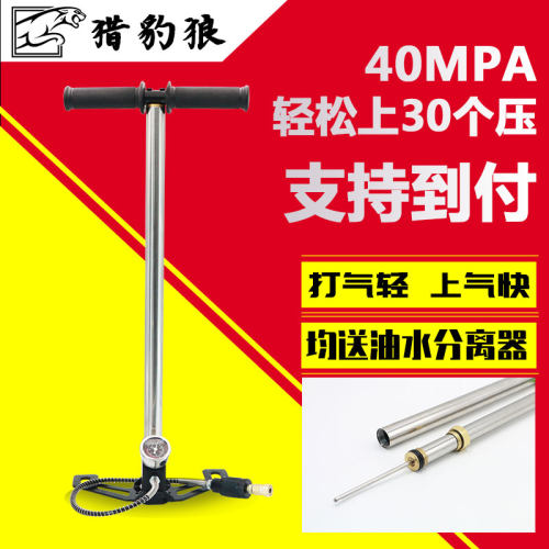 猎豹超强高压打气筒30mpa40mpar