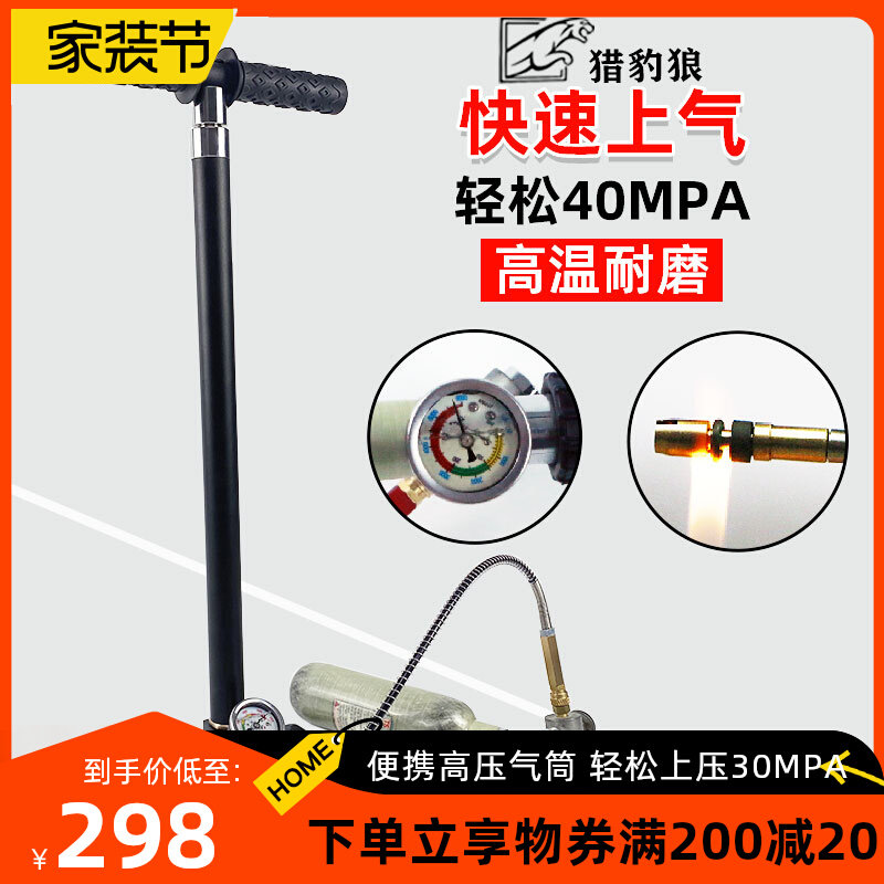 猎豹四级压打气筒30mpa打气简气超压打气泵40Mpa轮胎筒