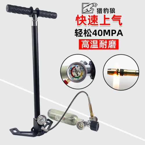 猎豹四级高压打气筒40mpa