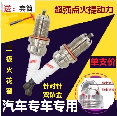 sunie双针铱金火花塞大众迈腾