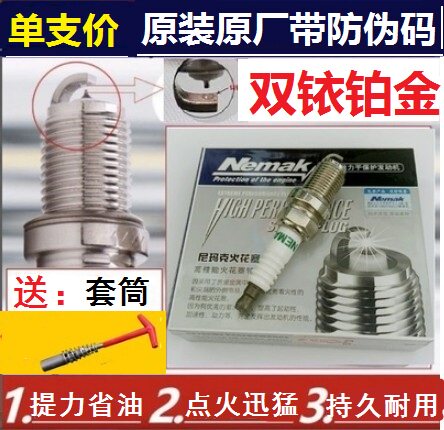 双铱铂金火花塞翼神戈蓝君阁蓝瑟菱绅菱帅欧蓝德帕杰罗格蓝迪|ruв категории автомобиль/товаров/аксессуары/переоснащение, автозапчасти, система зажигания, свеча зажигания - от Buy2taobao.com для оказания профессиональной услуги покупки агента Taobao