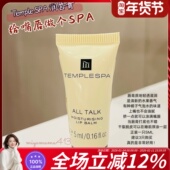 去死皮 papi酱推荐 唇部一夜回春TEMPLESPA香颂净护润唇膏 淡唇纹