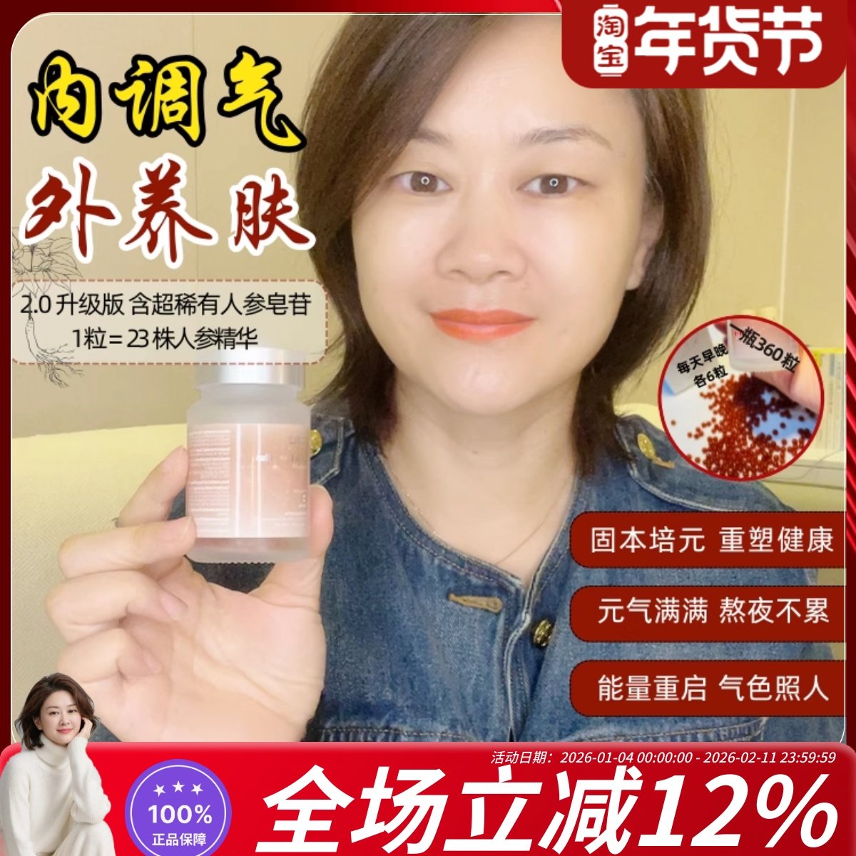 Etoile加拿大高纯度稀有人参皂苷rg3 rh2参仙丸360粒熬夜好气色,保健食品/膳食营养补充食品,灵芝/参类/石斛提取物,淘宝优惠券,粉丝福利购,淘宝优惠卷