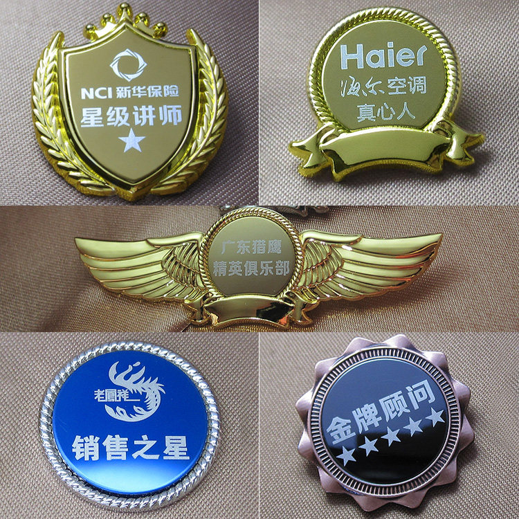 金牌服务优秀顾问售楼金银铜级别胸牌 徽章定制 导购讲师胸章勋章