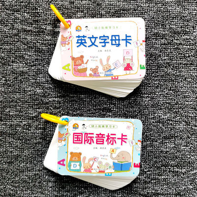 英语字母卡片26个带音标儿童小学英文大小写单词卡国际音标卡片