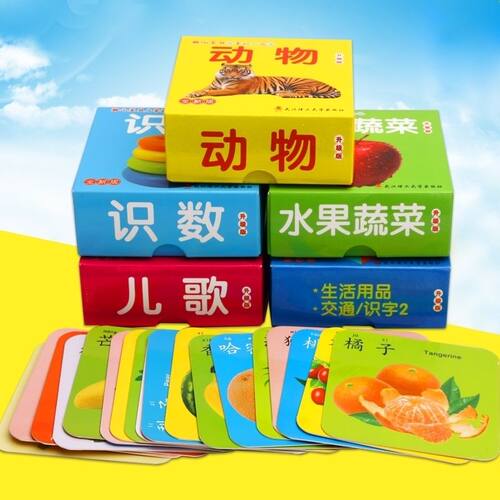 婴幼儿童撕不烂早教卡片 0-3岁宝宝玩具启蒙益智看图学习识字卡片