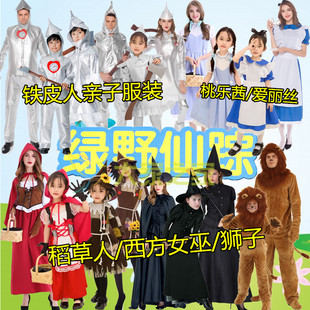 COS绿野仙踪舞台表演狮子稻草人锡人铁皮人桃乐茜多萝西女巫服装