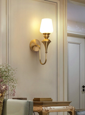 壁灯简约美式轻奢全铜法式复古简欧客厅背景墙卧室床头网红灯防尘