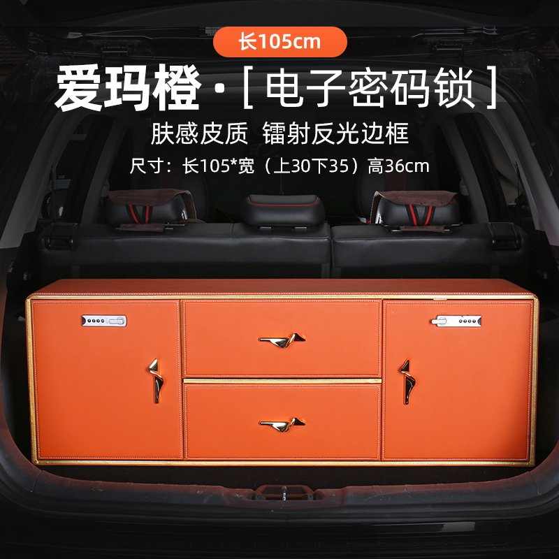 汽车后备箱储物箱车载收纳箱密码抽屉整理箱大格子SUV车用置物箱