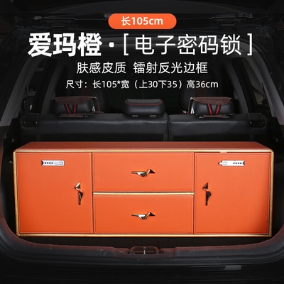 中大型SUV后备箱密码收纳箱