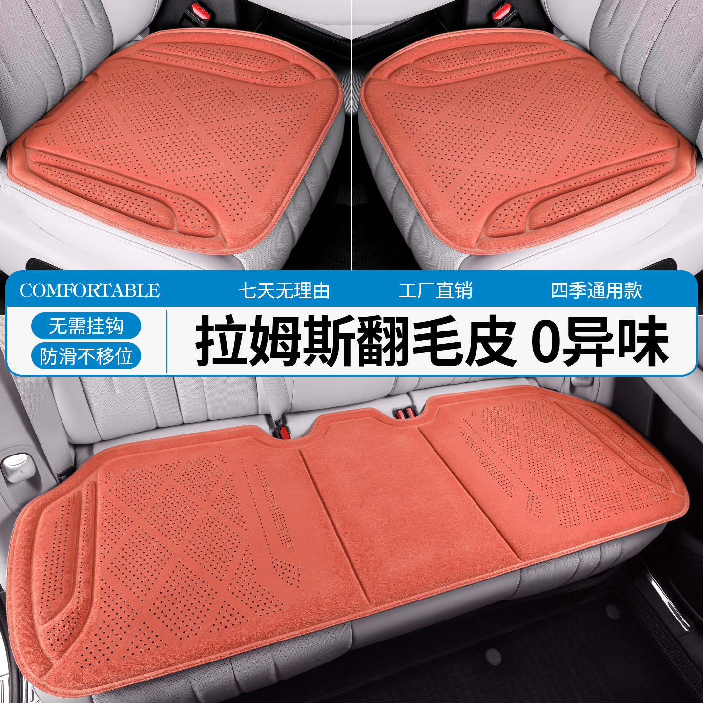 2026款汽车坐垫四季通用乳胶通用座套/座垫