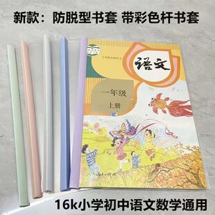 新款莫兰迪拉杆透明书皮书皮夹子抽杆1包10张防水防尘16k抽杆夹