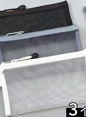 韩国简约透明网纱笔袋收纳袋学生考试专用便携笔袋大容量铅笔袋