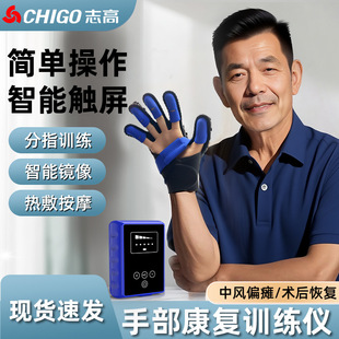 志高康复训练手套手部按摩仪关节屈伸气动分指理疗手功能锻炼器