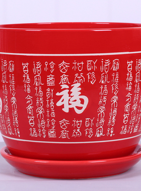 红色中国风陶瓷花盆带托盘 特大号个性创意桌面多肉植物盆栽包邮