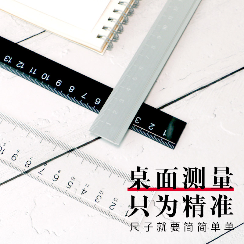 MUJI/无印良日本品黑白色直尺15CM双面刻度学生尺子亚克力尺文具怎么样,好用不?