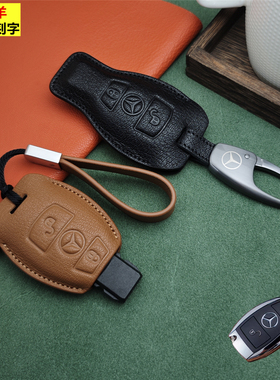 适用于老款奔驰钥匙套插入式sec级g500v260威霆钥匙扣真皮包高档