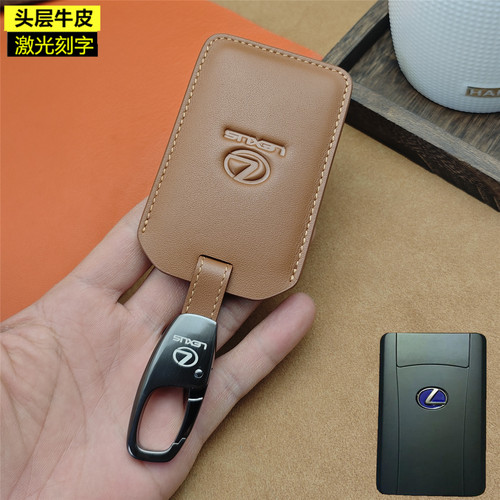 头层牛皮雷克萨斯卡片钥匙套