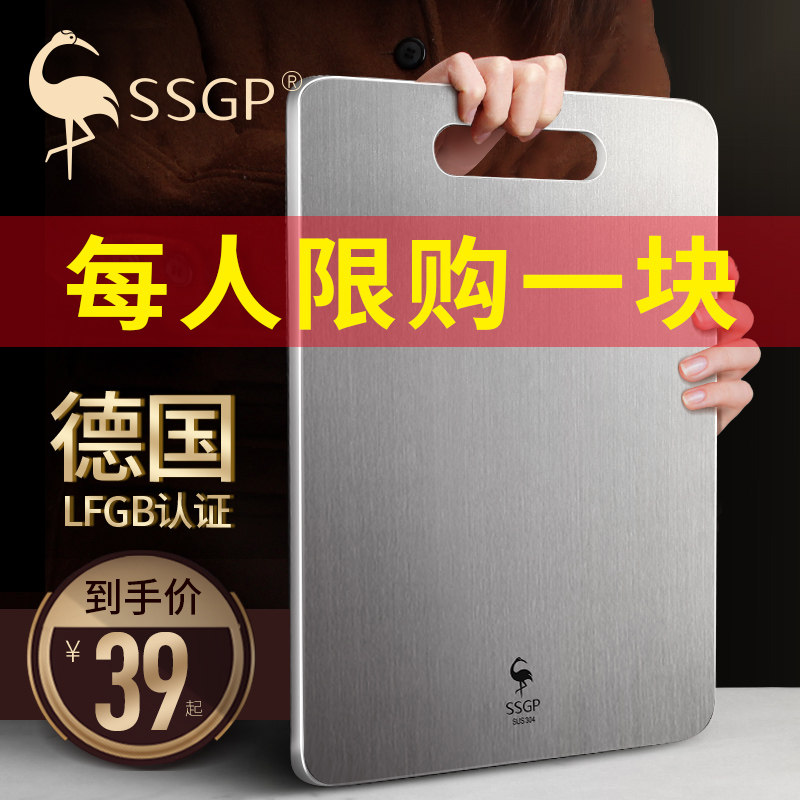 德国304不锈钢切菜板加厚案板抗菌防霉家用厨房水果粘占双面砧板