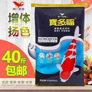 统一中锦鲤高蛋白速长渔场批发