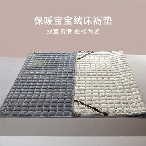 罗兰家纺保暖防滑宝宝绒床褥垫
