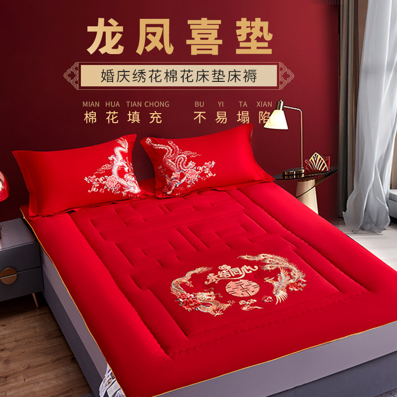 罗兰家纺新疆棉花床褥结婚大红色婚庆垫褥子龙凤刺绣喜庆陪嫁棉芯