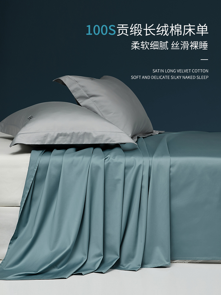 100s贡缎床单单件纯棉丝滑亲肤