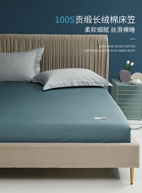 ROLAND LIVE100s全棉床笠贡缎单双人床垫保护套纯棉防滑包围床罩