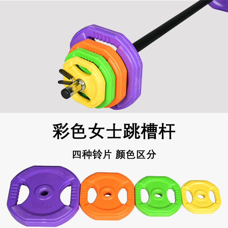 杠铃套装跳操杠铃杆彩色包胶杠铃片女士运动健身房纯铁
