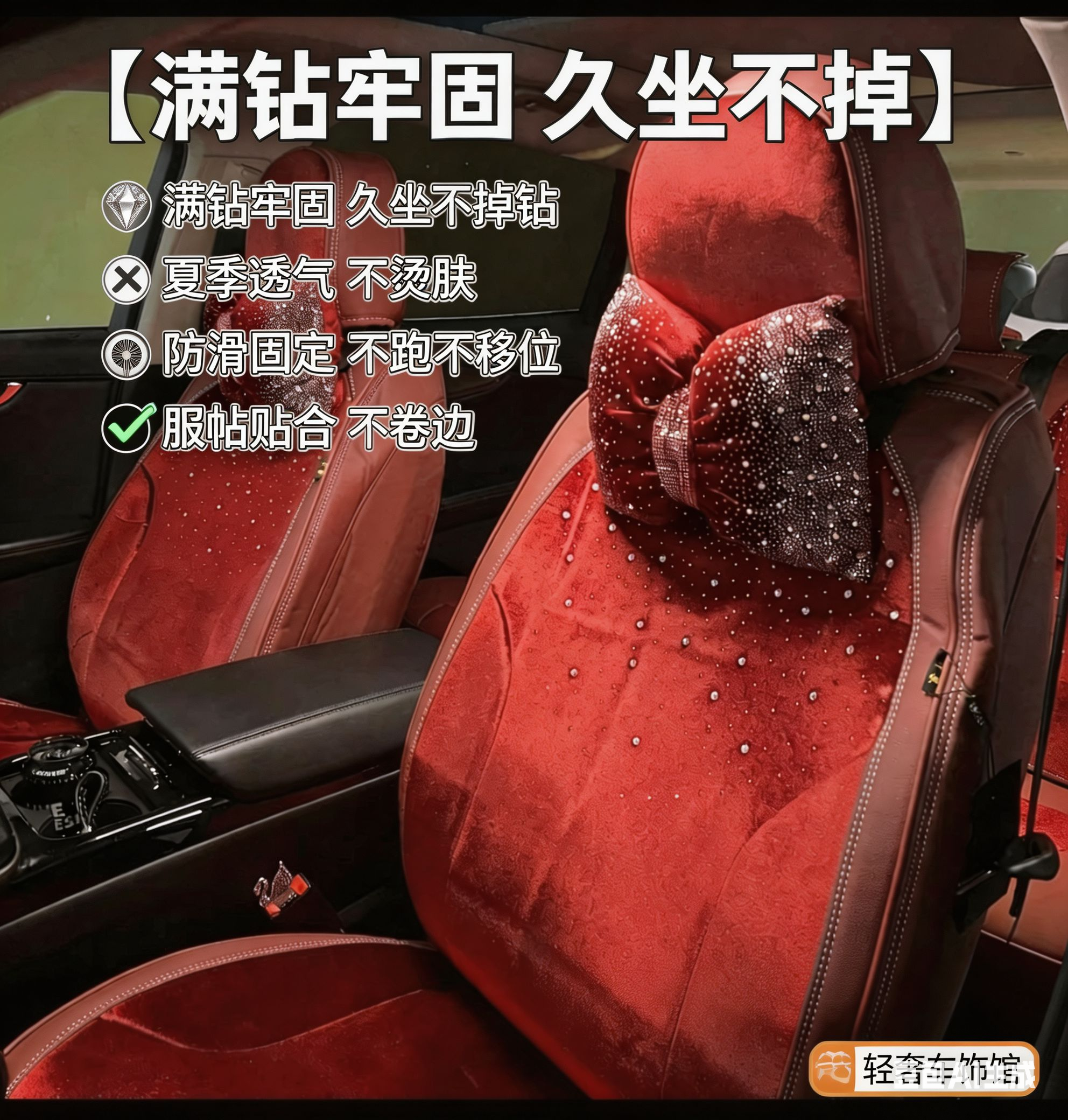 高端满天星镶钻汽车坐垫四季通用全包围通用汽车座套女神网红座套